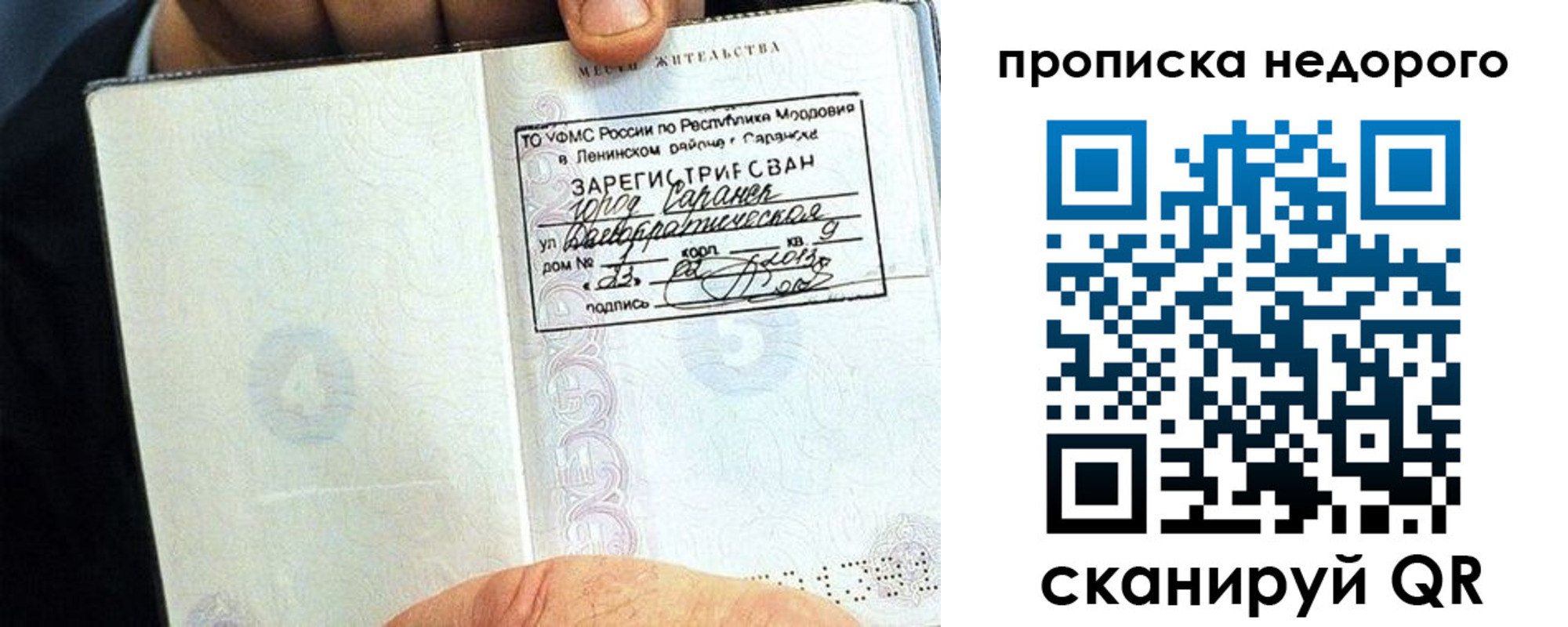 прописка 2025 в Кунгуре