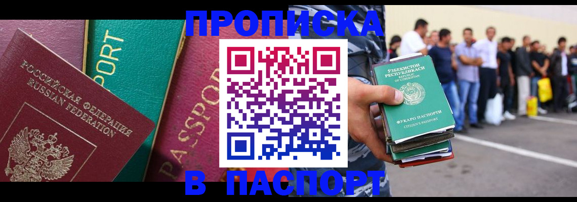 прописка гарантия в Кунгуре