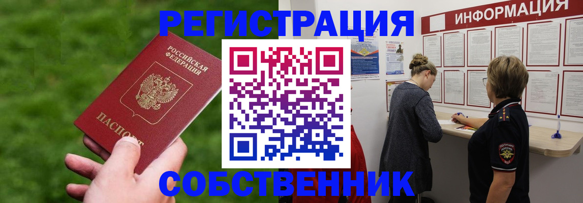прописка поиск в Кунгуре