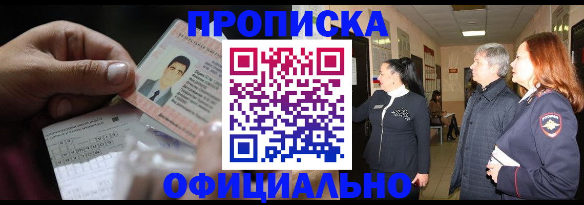 прописка паспорт в Кунгуре