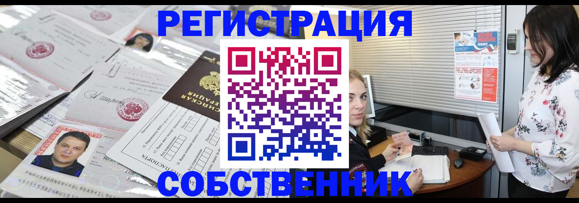 прописка для работы в Кунгуре