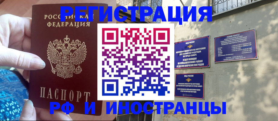 временная регистрация купить в Кунгуре