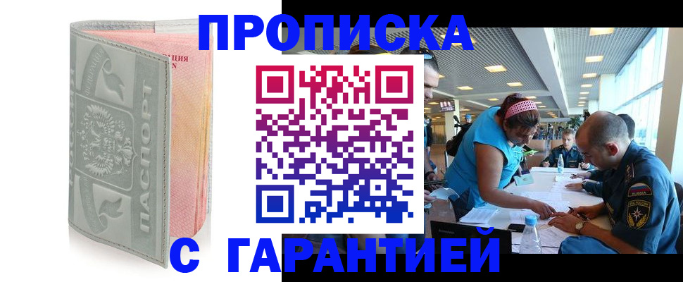 прописка поиск в Кунгуре