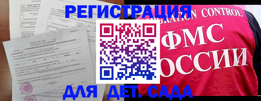 временная регистрация собственник в Кунгуре